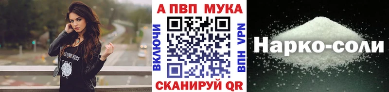 Alpha PVP Соль  Абдулино 