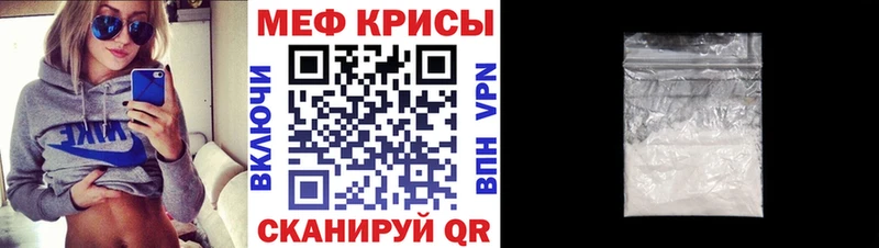 МЕФ кристаллы Абдулино